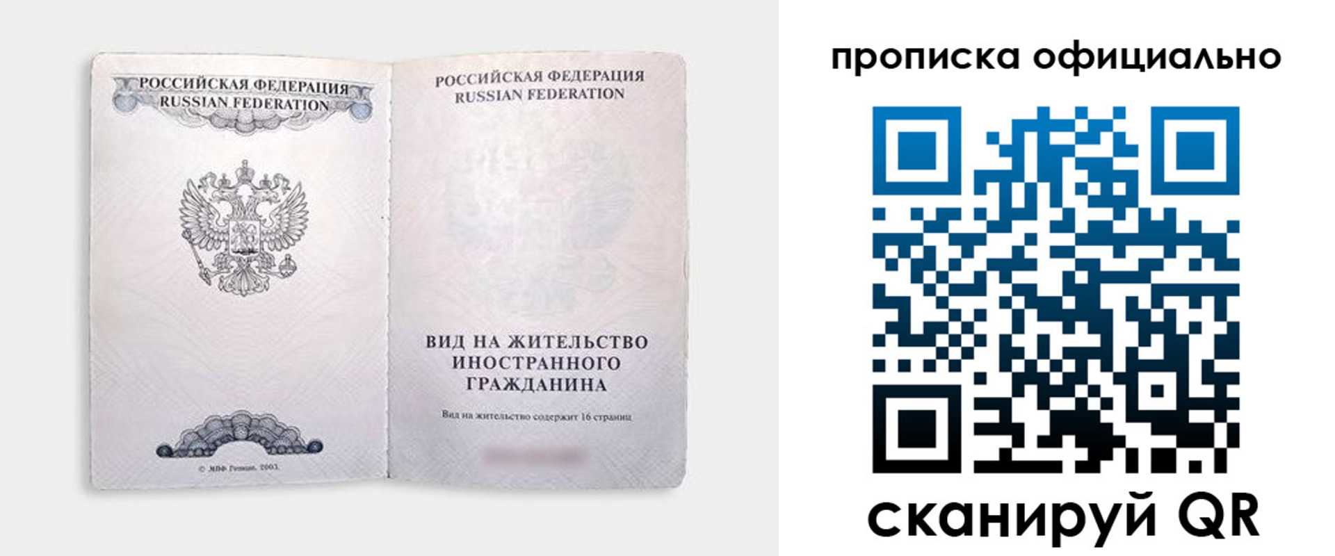 регистрация в Сибае