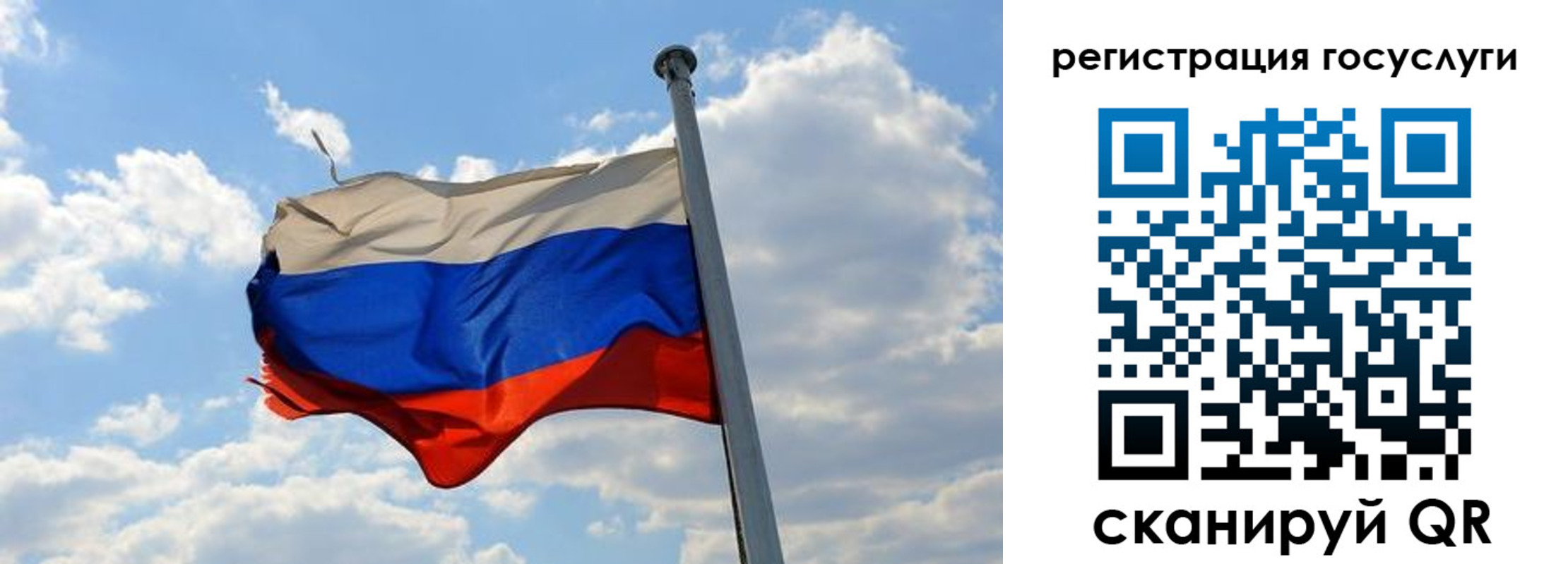 прописка регистрация в Сибае