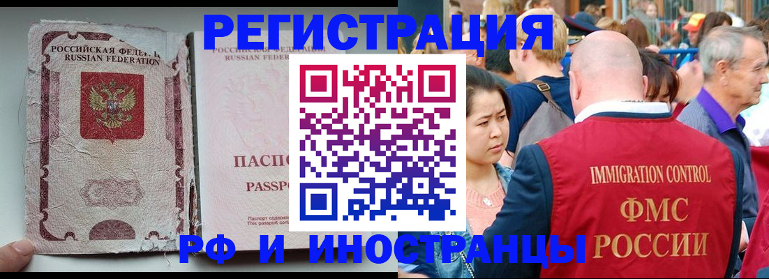 прописка для военкомата в Сибае