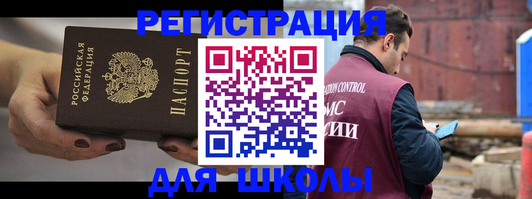 временная регистрация недорого в Сибае