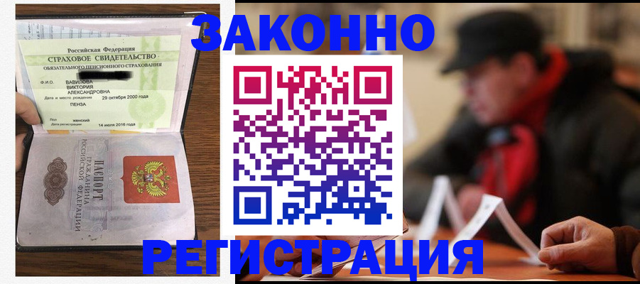 где прописаться в Сибае