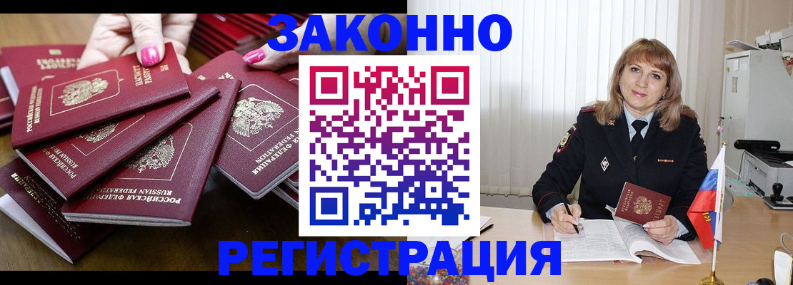 прописка для кредита в Сибае