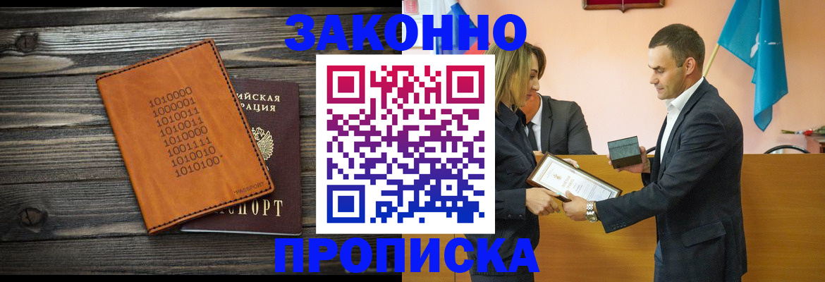 миграционный учет в Сибае