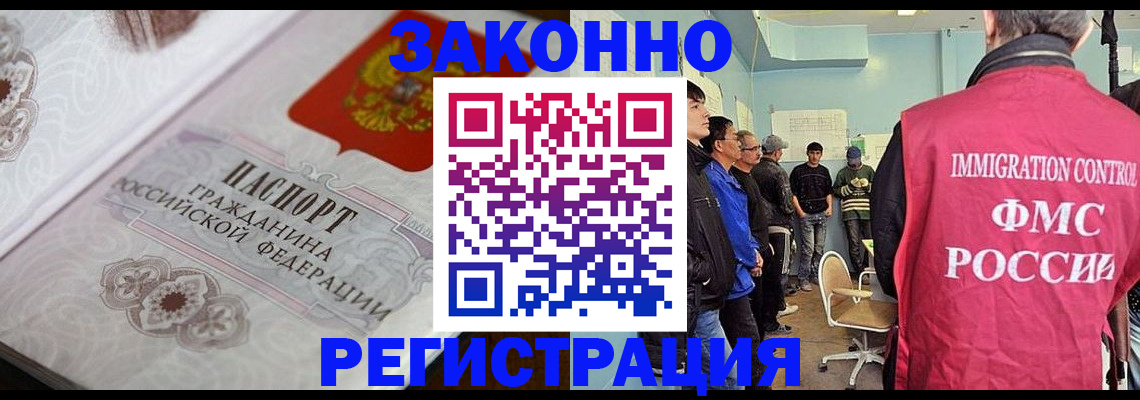 купить прописку в Сибае